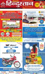 Hindustan Times Hindi Aligarh - October 20, 2024 October 20, 2024