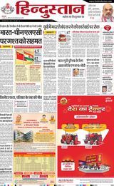 Hindustan Times Hindi Aligarh - October 22, 2024 October 22, 2024