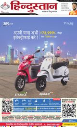 Hindustan Times Hindi Aligarh - October 23, 2024 October 23, 2024