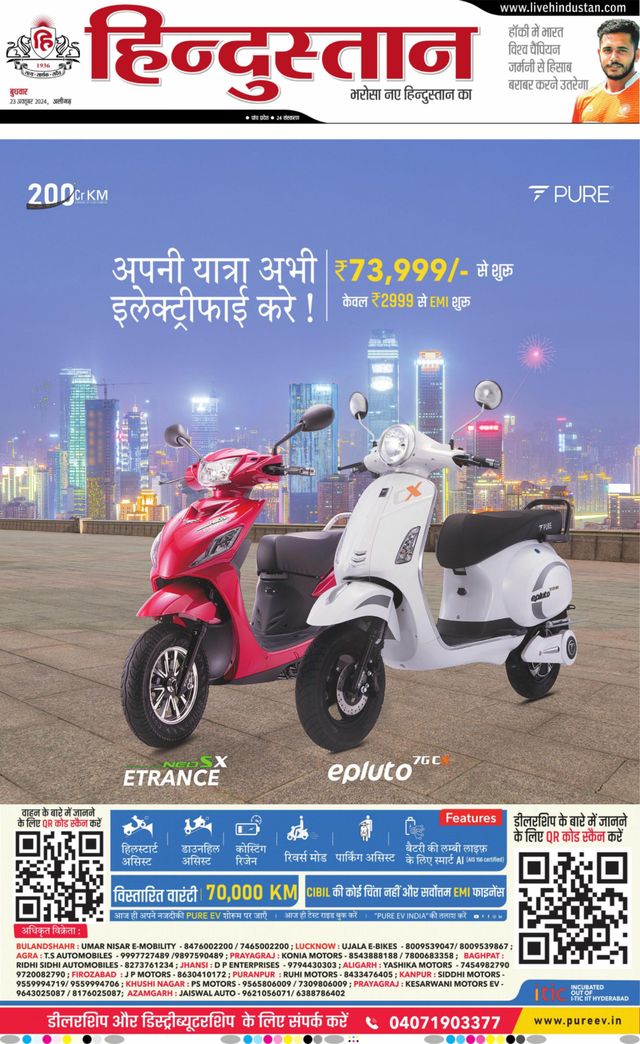 Hindustan Times Hindi Aligarh