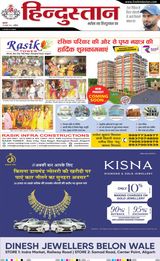 Hindustan Times Hindi Aligarh - October 24, 2024 October 24, 2024