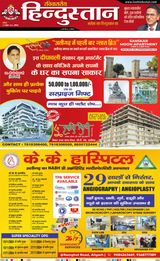 Hindustan Times Hindi Aligarh - October 27, 2024 October 27, 2024