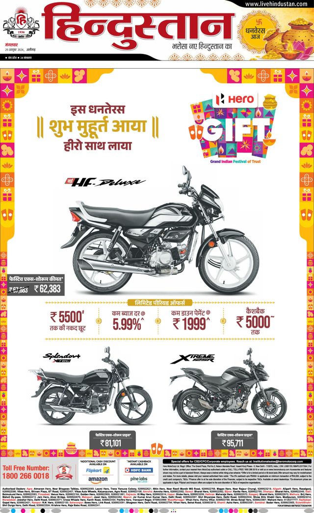 Hindustan Times Hindi Aligarh