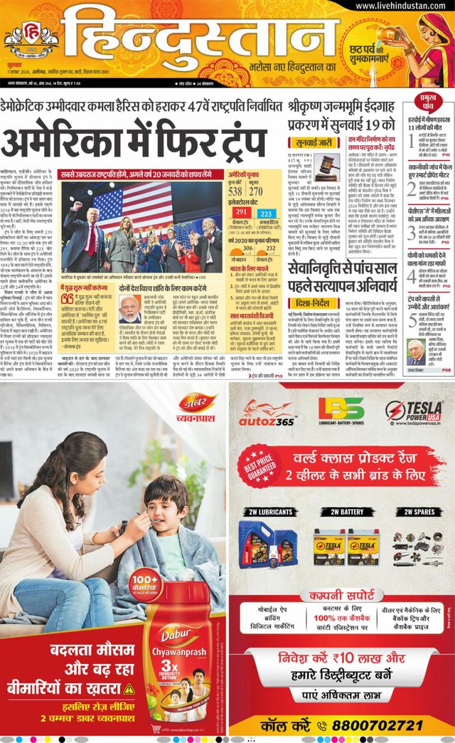 Hindustan Times Hindi Aligarh