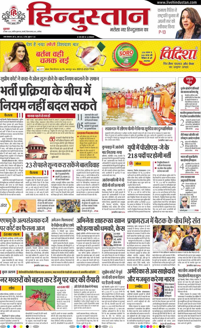 Hindustan Times Hindi Aligarh
