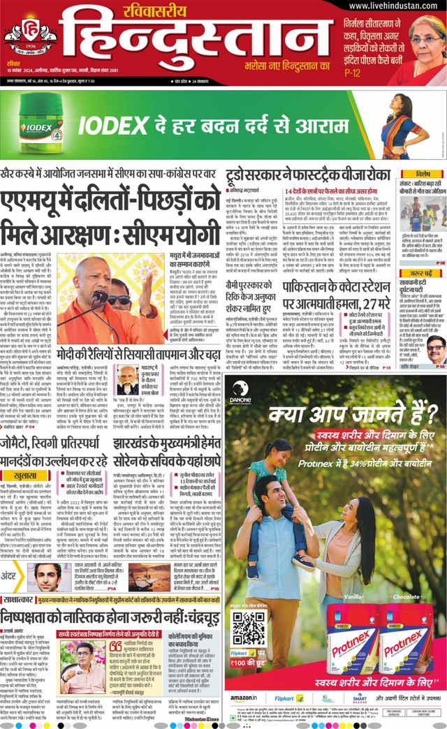 Hindustan Times Hindi Aligarh