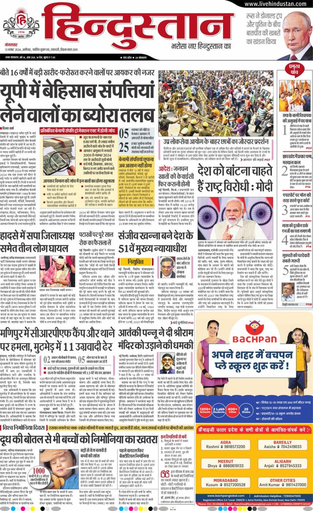 Hindustan Times Hindi Aligarh