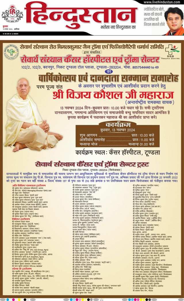 Hindustan Times Hindi Aligarh
