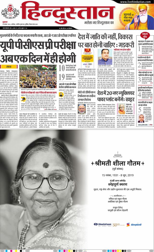 Hindustan Times Hindi Aligarh