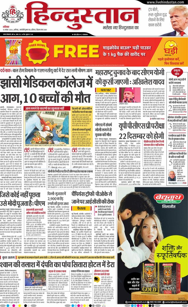 Hindustan Times Hindi Aligarh