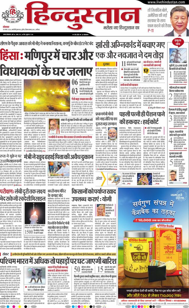 Hindustan Times Hindi Aligarh