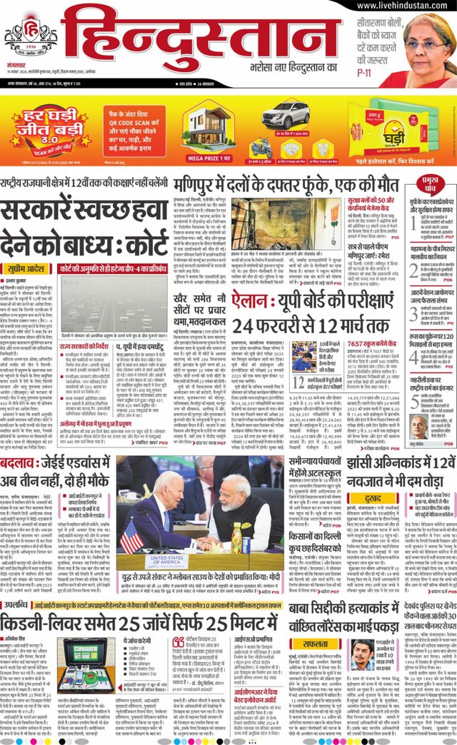Hindustan Times Hindi Aligarh