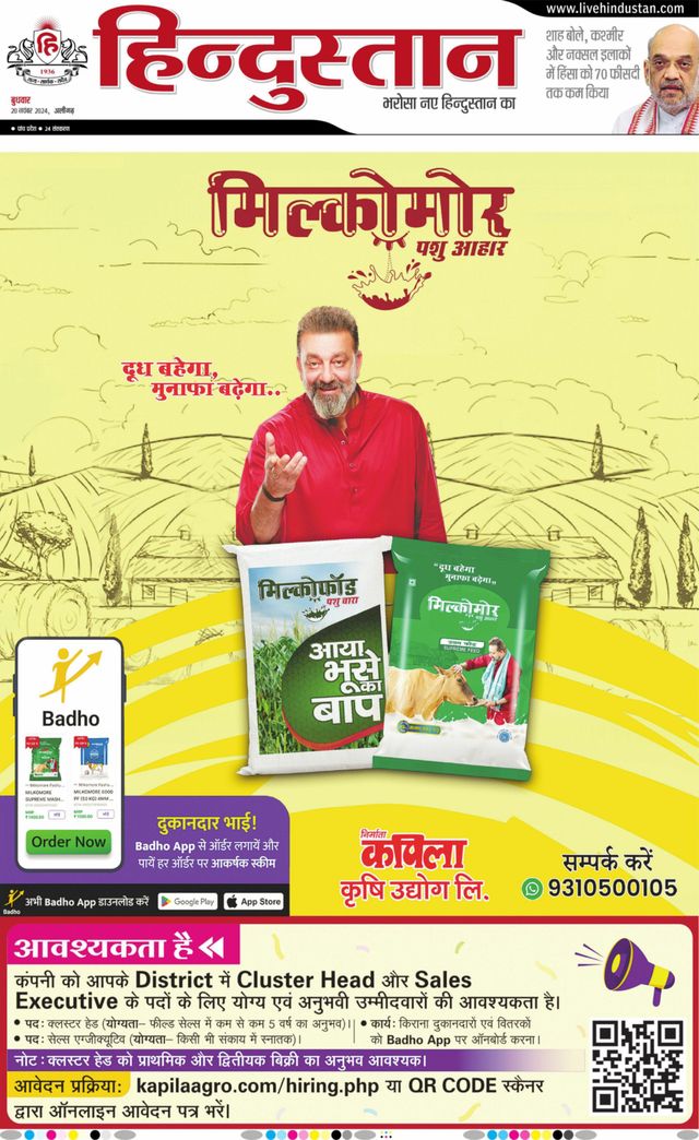 Hindustan Times Hindi Aligarh