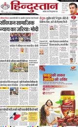 Hindustan Times Hindi Aligarh - November 27, 2024 November 27, 2024