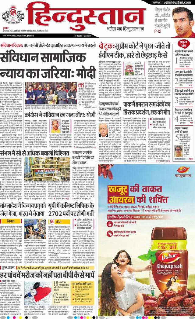 Hindustan Times Hindi Aligarh