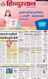 Hindustan Times Hindi Aligarh - November 28, 2024 November 28, 2024