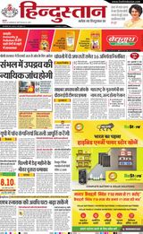 Hindustan Times Hindi Aligarh - November 29, 2024 November 29, 2024