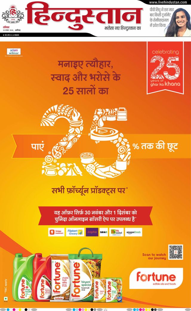 Hindustan Times Hindi Aligarh