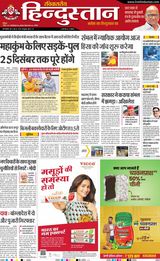 Hindustan Times Hindi Aligarh - December 01, 2024 December 01, 2024