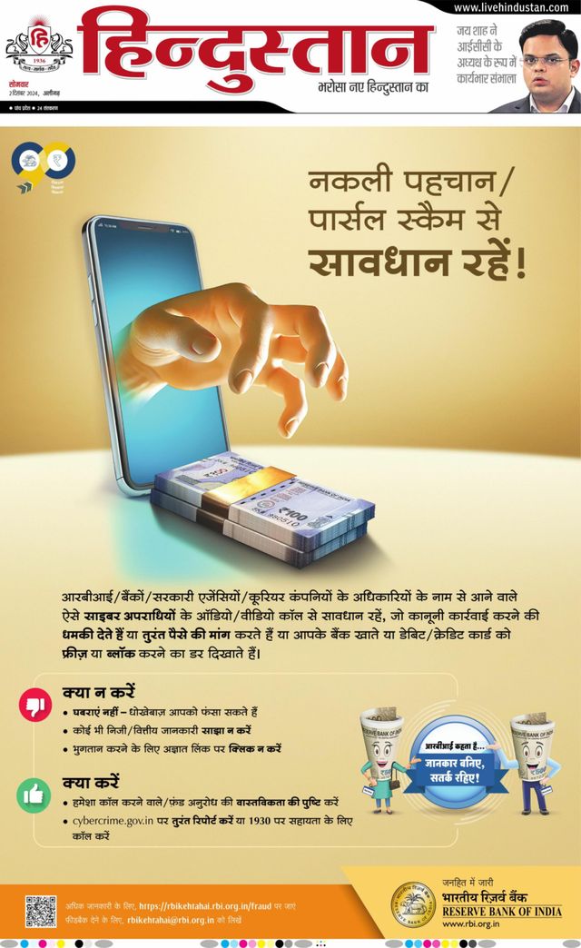 Hindustan Times Hindi Aligarh