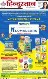 Hindustan Times Hindi Aligarh - December 03, 2024 December 03, 2024