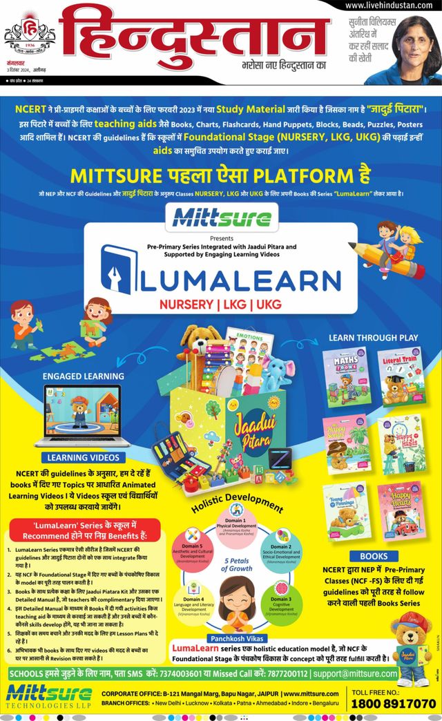 Hindustan Times Hindi Aligarh