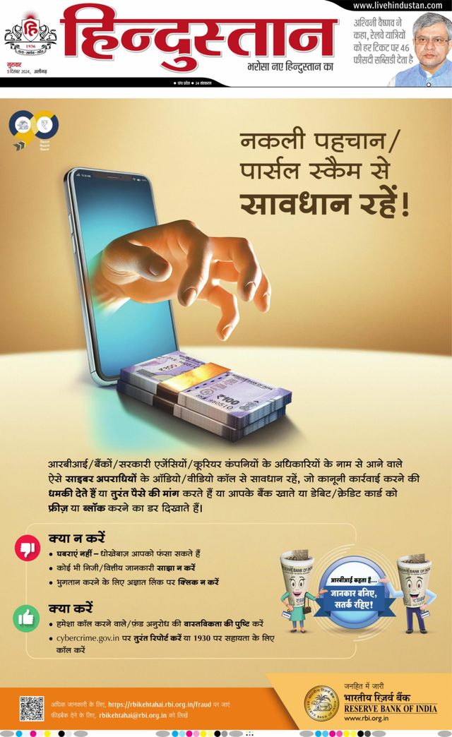 Hindustan Times Hindi Aligarh