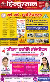 Hindustan Times Hindi Aligarh - December 08, 2024 December 08, 2024
