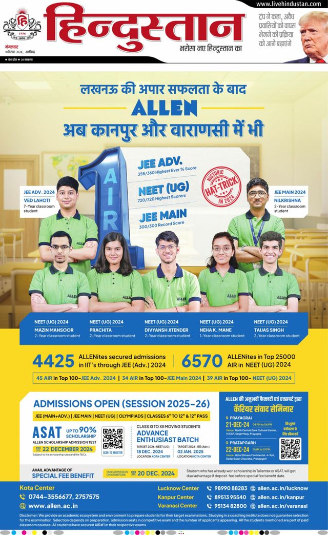Hindustan Times Hindi Aligarh