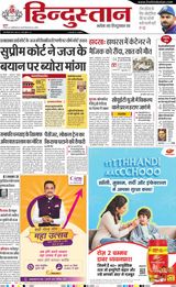 Hindustan Times Hindi Aligarh - December 11, 2024 December 11, 2024