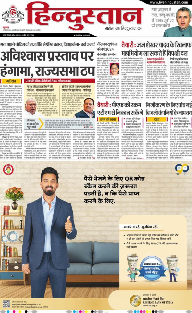 Hindustan Times Hindi Aligarh