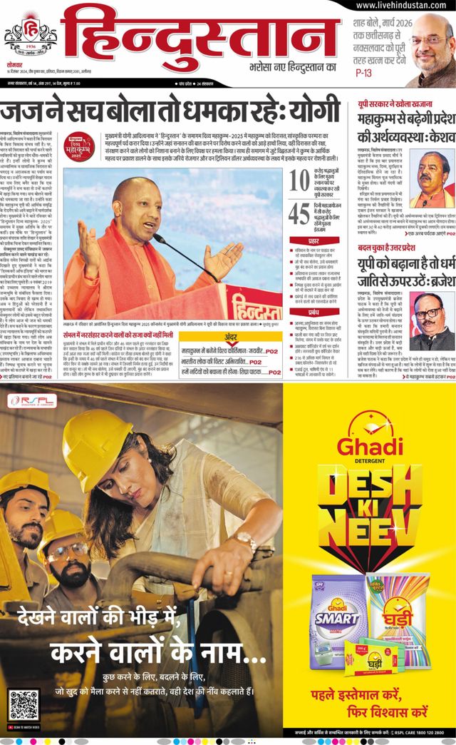 Hindustan Times Hindi Aligarh