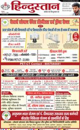 Hindustan Times Hindi Aligarh - December 17, 2024 December 17, 2024