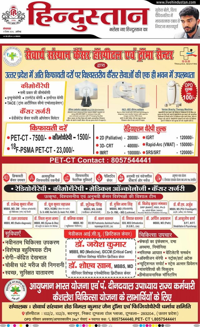 Hindustan Times Hindi Aligarh