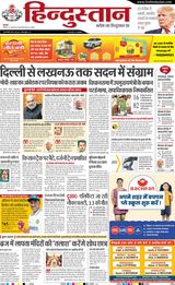 Hindustan Times Hindi Aligarh - December 19, 2024 December 19, 2024