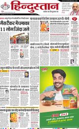 Hindustan Times Hindi Aligarh - December 21, 2024 December 21, 2024