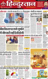 Hindustan Times Hindi Aligarh - December 22, 2024 December 22, 2024