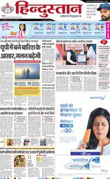 Hindustan Times Hindi Aligarh - December 23, 2024 December 23, 2024