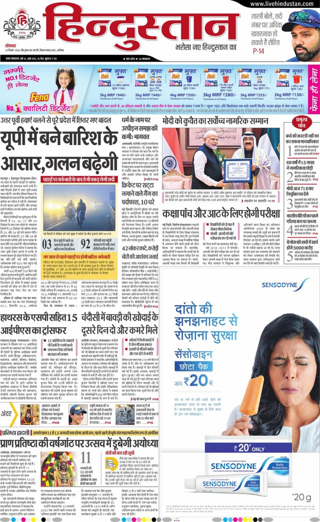 Hindustan Times Hindi Aligarh