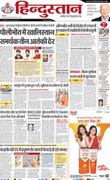 Hindustan Times Hindi Aligarh - December 24, 2024 December 24, 2024