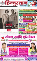 Hindustan Times Hindi Aligarh - December 25, 2024 December 25, 2024