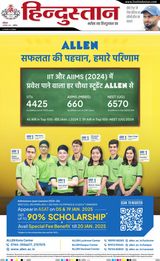 Hindustan Times Hindi Aligarh - December 28, 2024 December 28, 2024