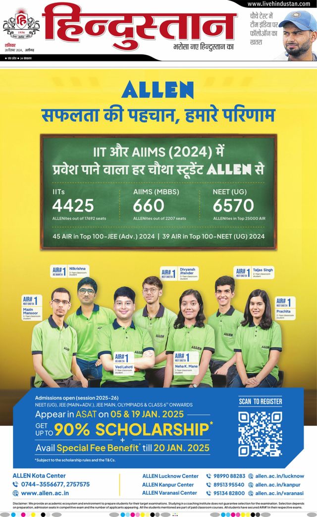 Hindustan Times Hindi Aligarh
