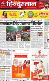 Hindustan Times Hindi Aligarh - December 29, 2024 December 29, 2024