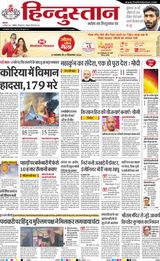 Hindustan Times Hindi Aligarh - December 30, 2024 December 30, 2024