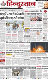 Hindustan Times Hindi Aligarh - December 31, 2024 December 31, 2024