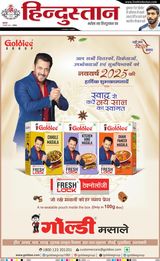 Hindustan Times Hindi Aligarh - January 02, 2025 January 02, 2025