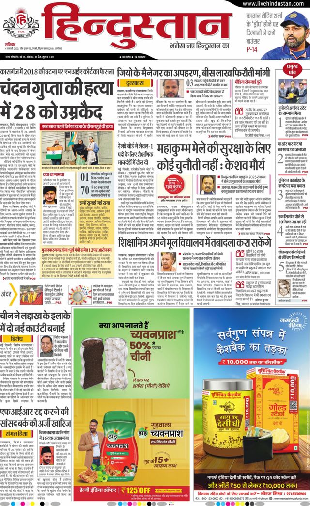 Hindustan Times Hindi Aligarh