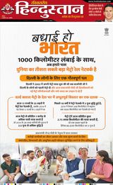 Hindustan Times Hindi Aligarh - January 05, 2025 January 05, 2025