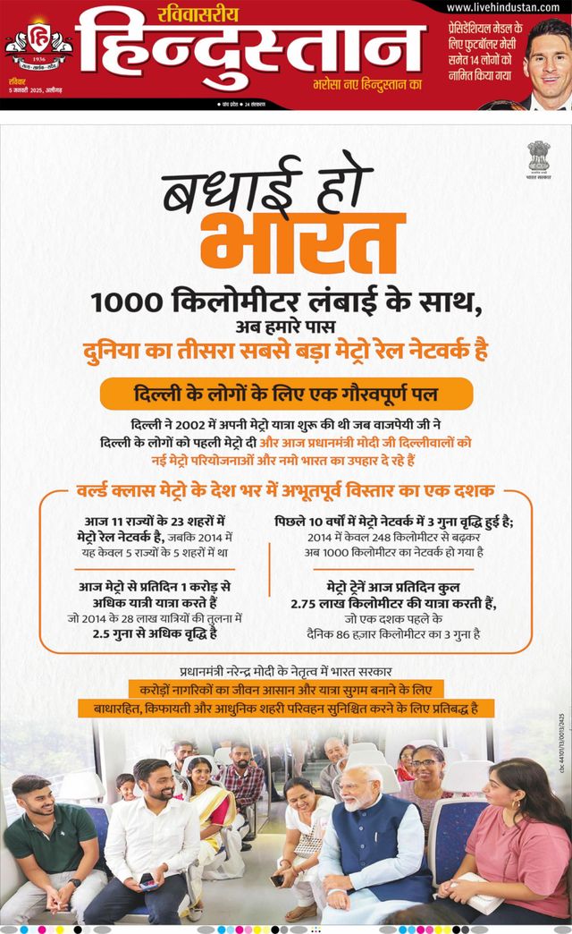 Hindustan Times Hindi Aligarh